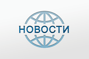 II Всероссийский конкурс лучших практик управления многоквартирными домами