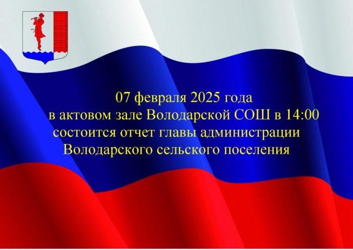 07 февраля 2025 года