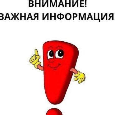 Внимание